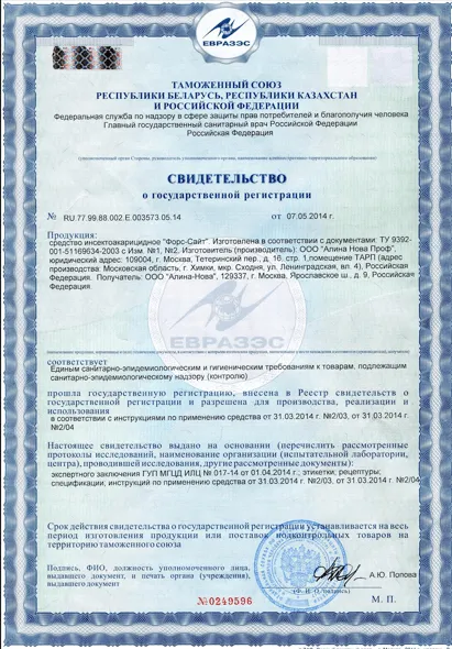Дератизация ресторана - фото 8 — Сертификат 9