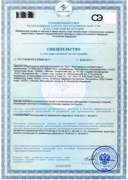 Дератизация ресторана - фото 12 — Сертификат 13